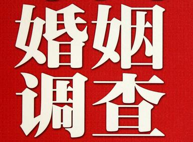 「承留镇福尔摩斯私家侦探」破坏婚礼现场犯法吗？