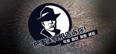 承留镇私家调查公司的几大原则